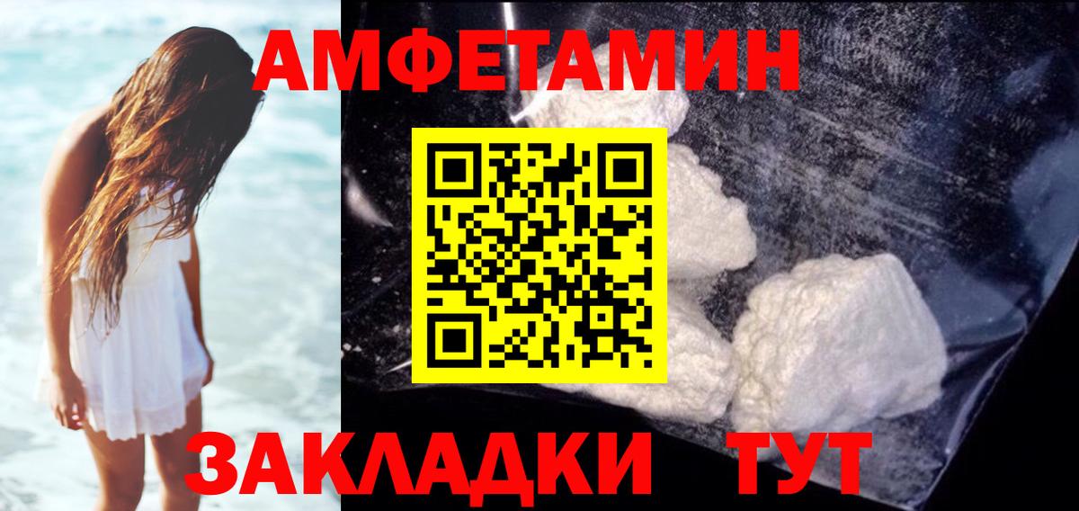 Амфетамин Розовый Барнаул