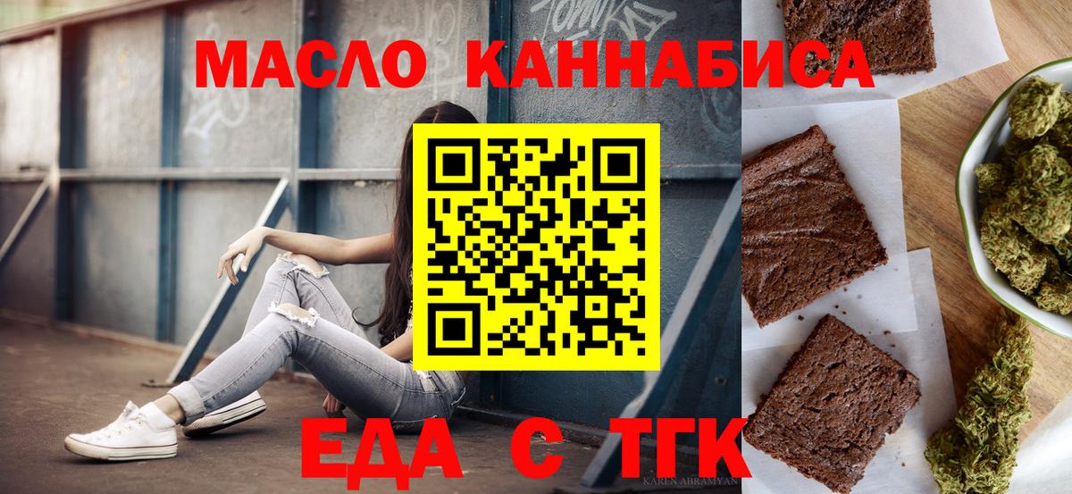 Cannafood марихуана  Вход с VPN  Барнаул 