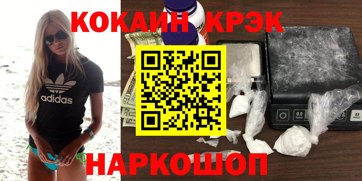 Cocaine Колумбийский  Вход с VPN  Барнаул  Cocaine  КОКАИН Перу 
