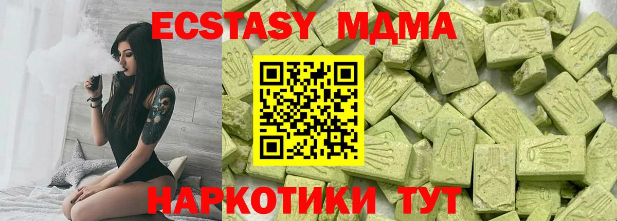 ЭКСТАЗИ VHQ Барнаул
