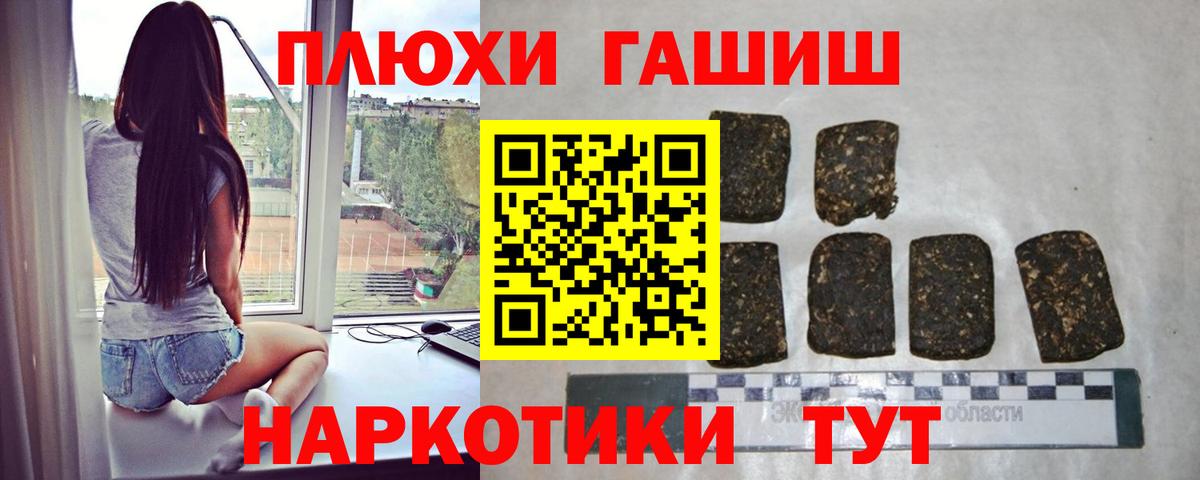 ГАШ индика сатива  ГАШ  Барнаул  Вход с VPN  ГАШИШ Изолятор 