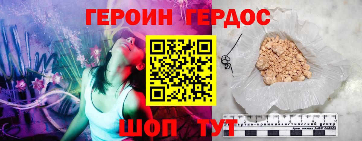 ГЕРОИН VHQ  Вход с VPN  Барнаул 