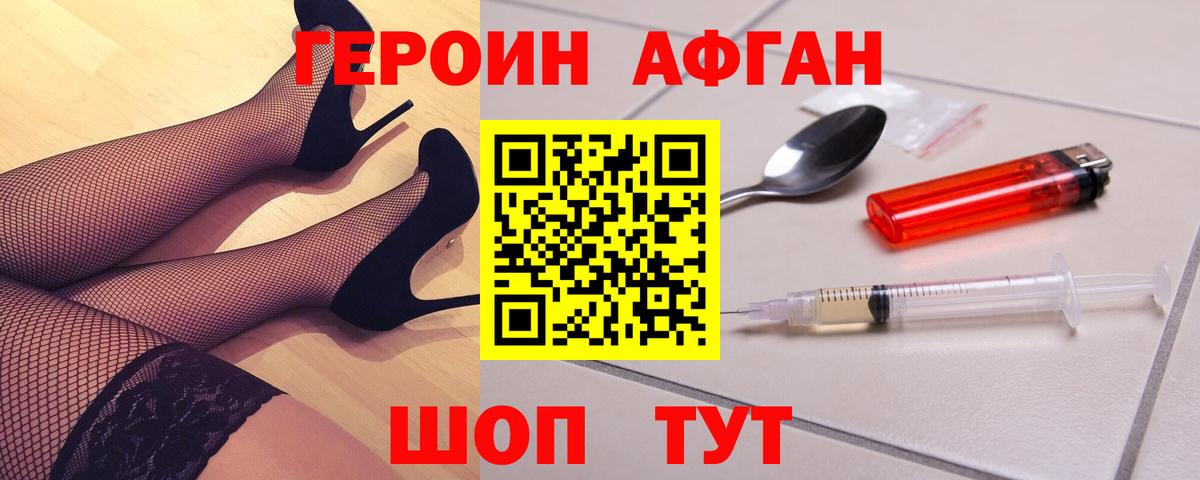 Героин гречка Барнаул
