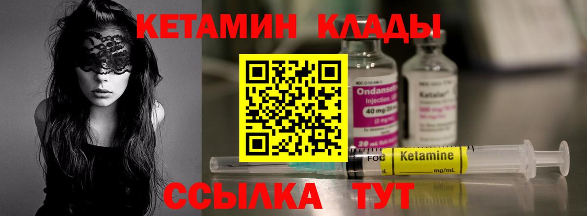 Кетамин ketamine  Кетамин VHQ  Вход с VPN  Барнаул 