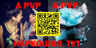 ALPHA-PVP Бердск