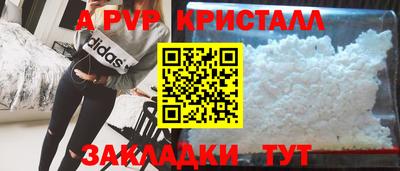 ALPHA-PVP Бердск