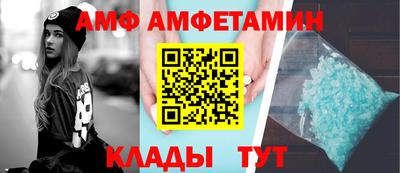 спиды Белорецк