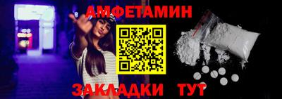 спиды Белорецк