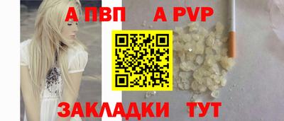 ALPHA-PVP Бердск