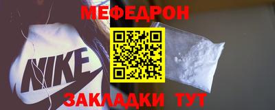 мефедрон Братск