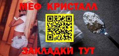 мефедрон Братск