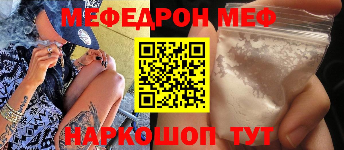 Меф мяу мяу кристаллы Барнаул