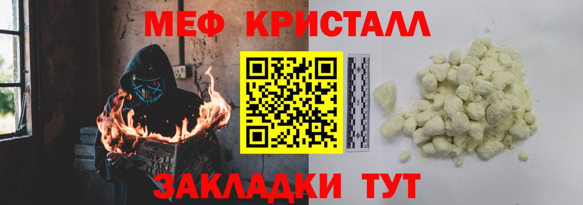 Мефедрон VHQ  Мефедрон  Вход с VPN  Барнаул  Мефедрон кристаллы 