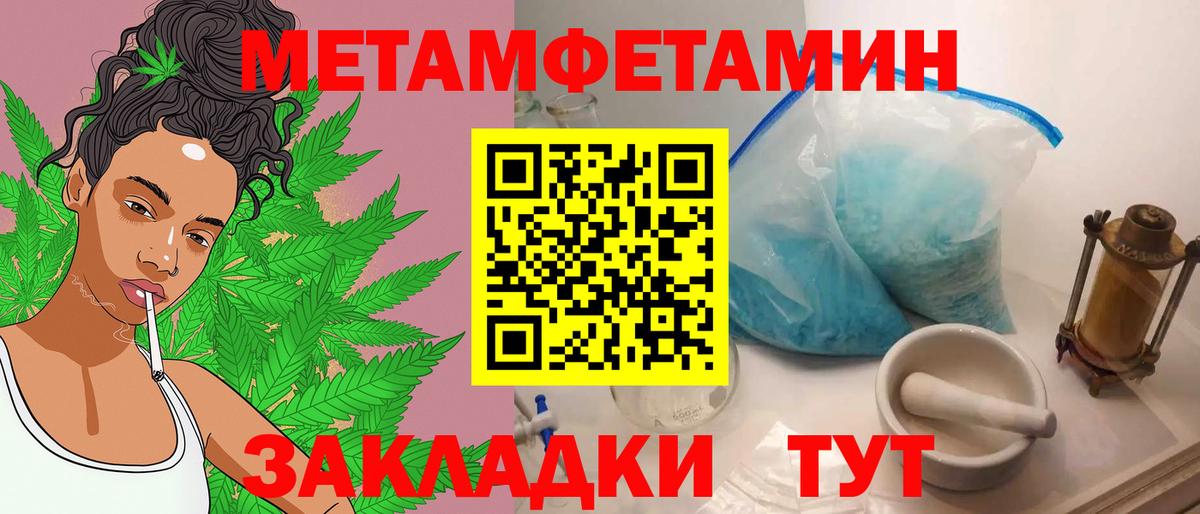 МЕТАМФЕТАМИН  Первитин пудра  Первитин пудра  Вход с VPN  Барнаул 