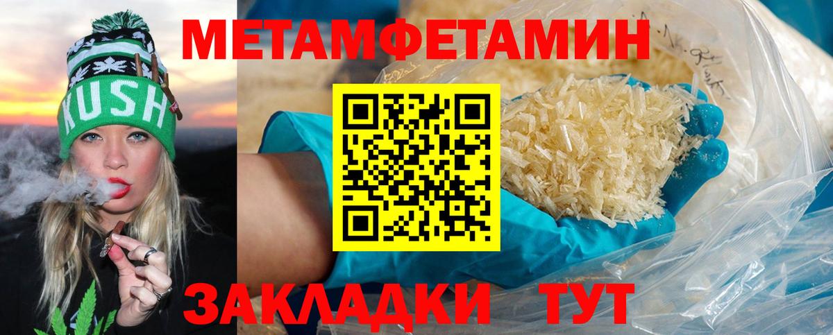 Метамфетамин Methamphetamine Барнаул