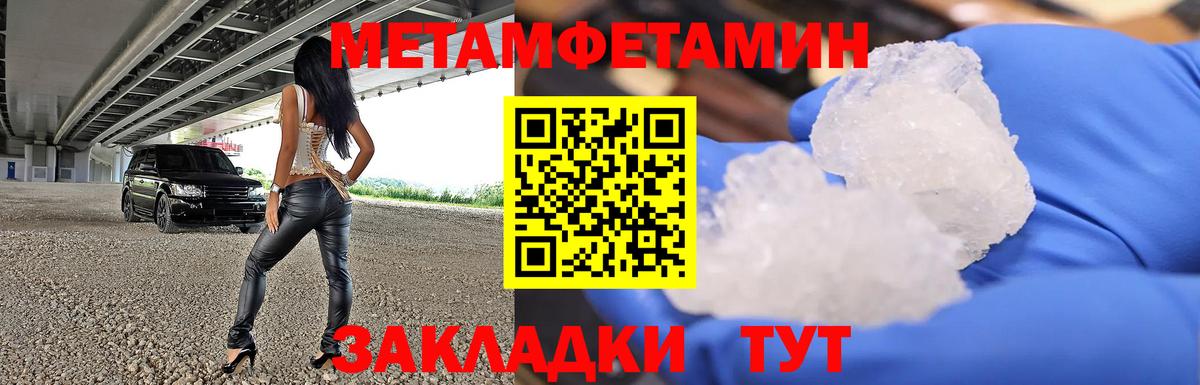 АМФЕТАМИН Барнаул