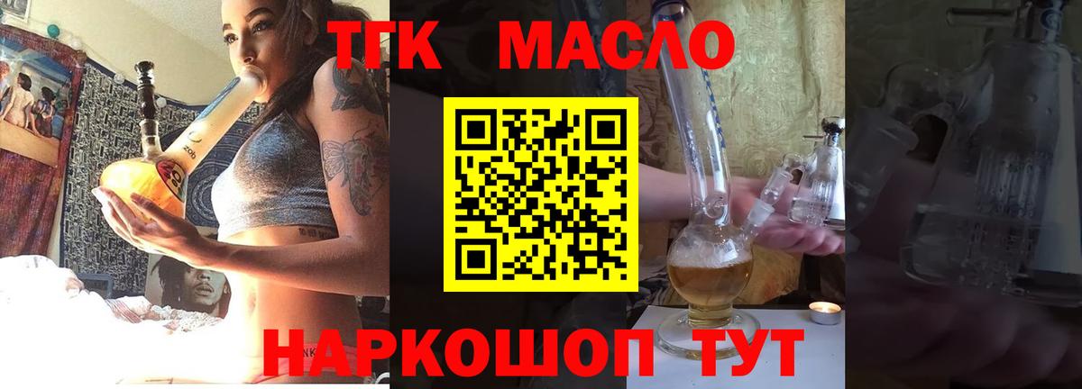 ТГК Wax Барнаул